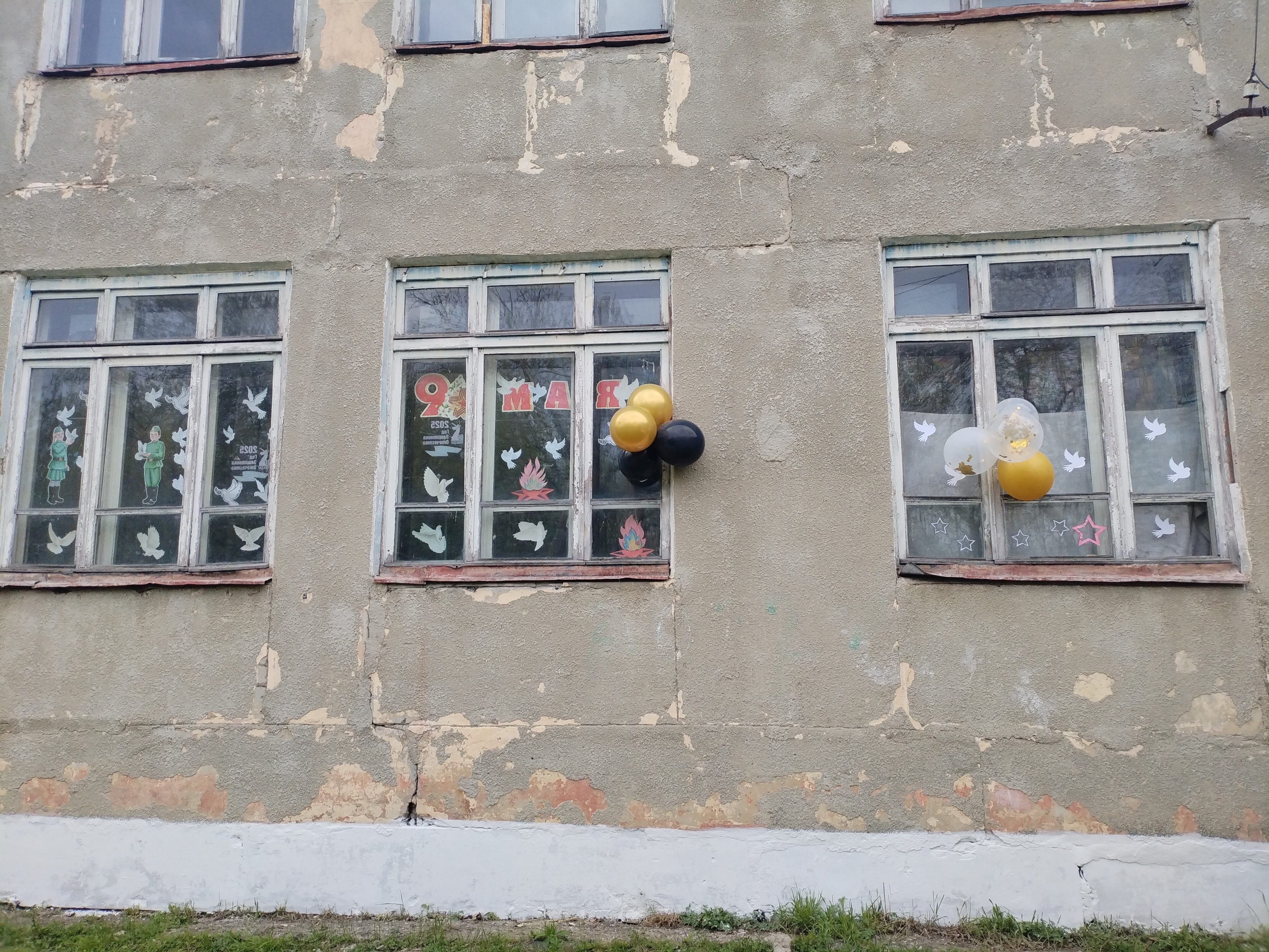 &quot; Окна Победы&quot;.