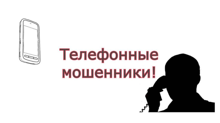 МОБИЛЬНОЕ МОШЕННИЧЕСТВО. МОБИЛЬНОЕ МОШЕННИЧЕСТВО.